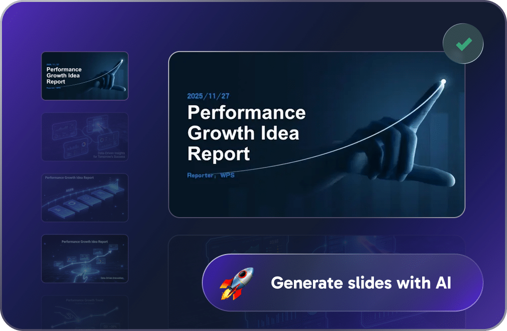 瞬間生成大綱與完整初稿